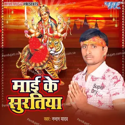 Mai Ke Suratiya - Nandan Yadav album cover 