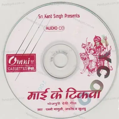 Sagro Andhar Wa - Reena album cover 