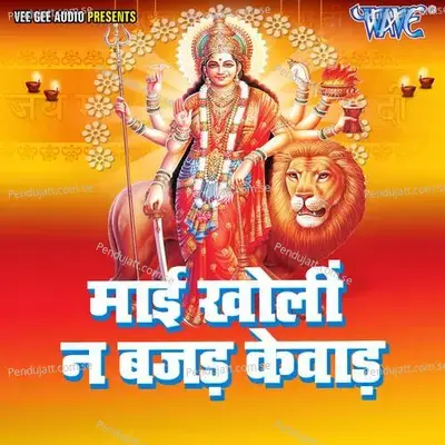 Bhukhi Navrat Aso - Mirchai Lal Yadav album cover 