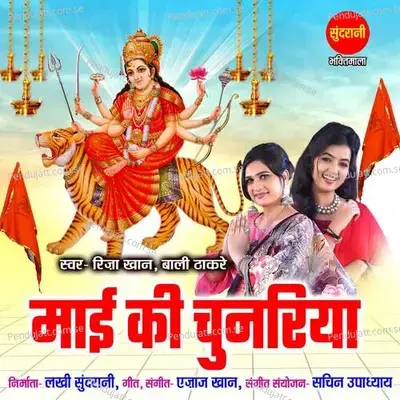 Mai Ki Chunariya - Riza Khan album cover 