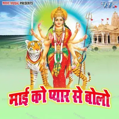 Meri Naiya Kar De Paar - Mahendra Singh album cover 