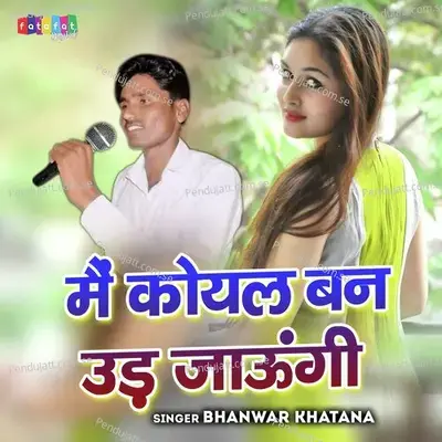 Mai Koyal Ban Ud Jaungi - Bhanwar Khatana