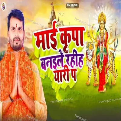 Mai Kreepa Banaile Rahih Yari P - Sonu Chuhaan album cover 