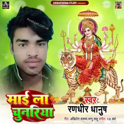 Mai La Chunaria - Randhir Dhanush album cover 