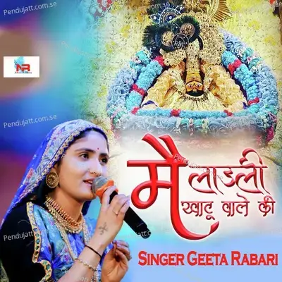 Mai Ladli Khatu Wale Ki - Geeta Rabari