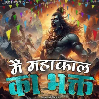 Mai Mahakal Ka Bhakat - KB Naredi