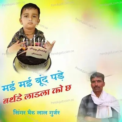 Mai Mai Bund Pade Birthday Ladla Ko Che - Bheru Lal Gurjar album cover 