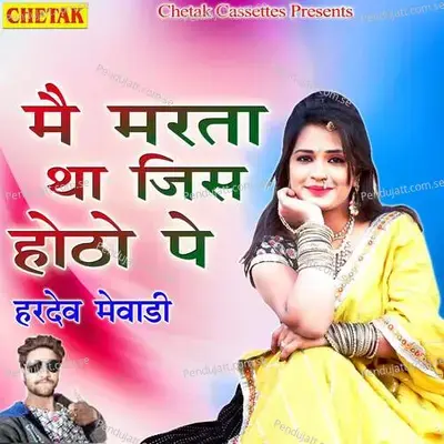 Mai Marta Tha Jis Hotho Pe - Hardev Mewadi album cover 