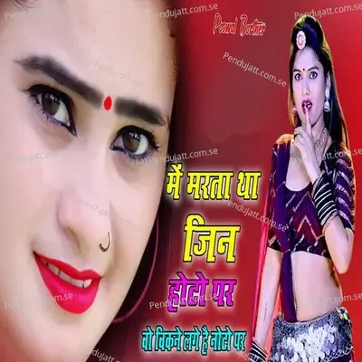 Mai Marte The Jin Hoto Par Vho Marte Hai Noto Pr - Lovekush Dungri