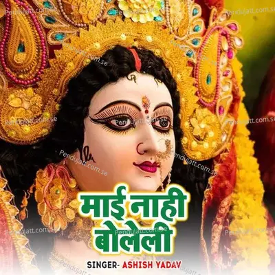 Mai Nahi Boleli - Ashish Yadav album cover 