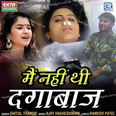 Mai Nahi Thi Dagabaaz - Shital Thakor album cover 