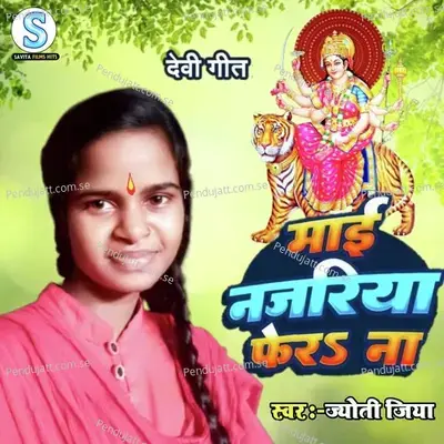 Mai Najariya Fera Na Durga Puja Song - Jyoti Jiya album cover 