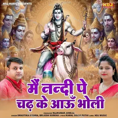 Mai Nandi Pe Chad Ke Aau Bholi - Brijesh Sorkha album cover 