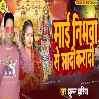 Mai Nibhawa Se Shadi - Jhulan Jhariya album cover 