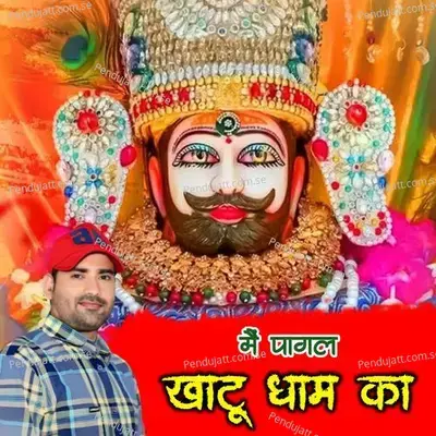 Mai Pagal Khatu Dham Ka - Krishan Sanwariya