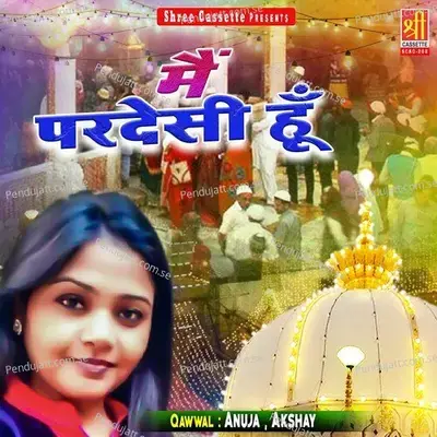 Shama Jhum Jhum Jale - Anuja album cover 