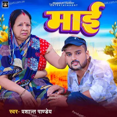 Mai - Prashant Pandey album cover 