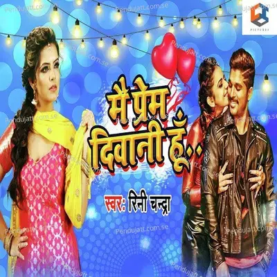 Mai Prem Deewani Hu - Rini Chandra album cover 