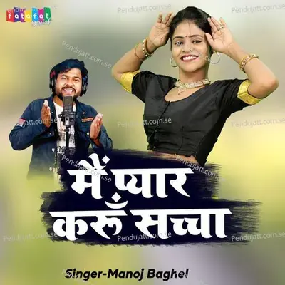 Mai Pyar Karu Sachha - Manoj Baghel