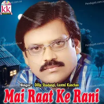 Mai Raat Ke Rani - Dilip Shadangi album cover 