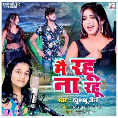 Mai Rahu Na Rahu - Khushboo Jain album cover 