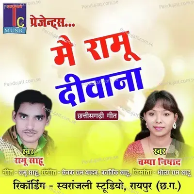 Mai Ramu Deewana - Ramu Sahu album cover 