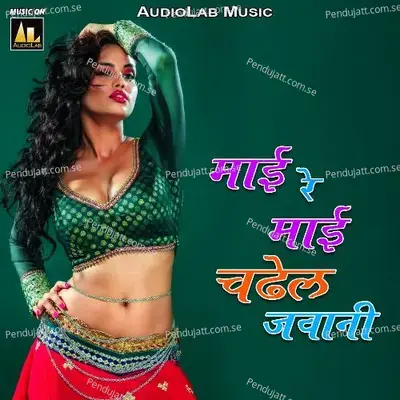 Kache Umar Mein Choudi - Ajay Dilwar album cover 