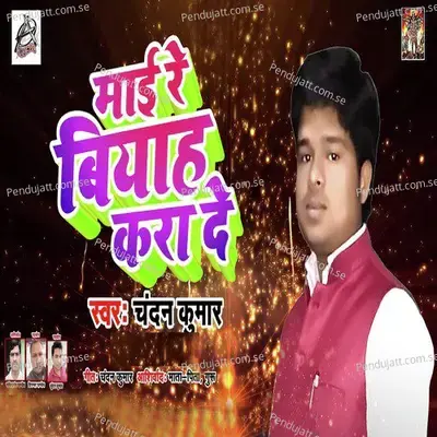 Mai Re Viyah Kra De - Chandan Kumar album cover 