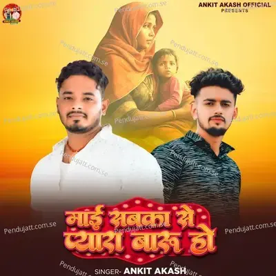 Mai Sabka Se Pyara Baru Ho - Ankit Akash album cover 