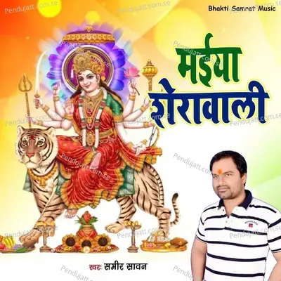 Mai Serawali - Sameer Sawan album cover 