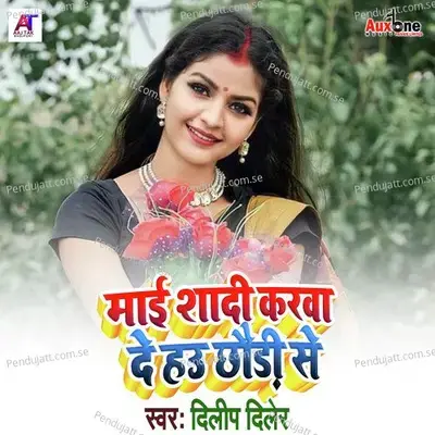 Mai Shadi Karwa De Hau Chhodi Se - Dilip Deler album cover 