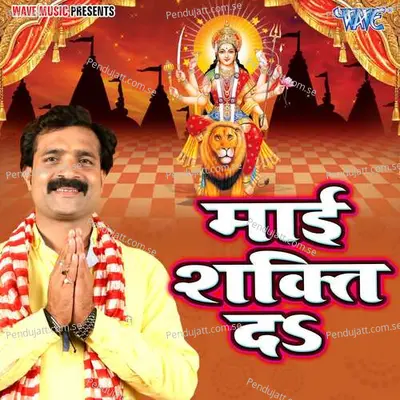 Navratar Me Lagal Darbaar Mai Ke - Ashok Mishra album cover 