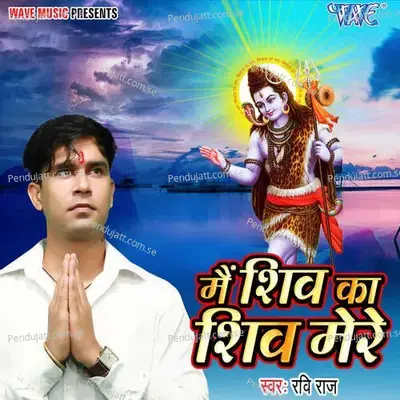 Mai Shiv Ka Shiv Mere - Ravi Raj album cover 