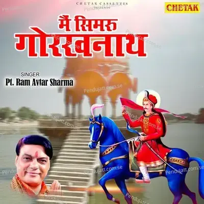 Mai Simru Gorakhnath - Pt. Ram Avtar Sharma album cover 