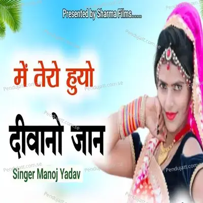 Mai Tero Huyo Dewano Jaan - Manoj Yadav