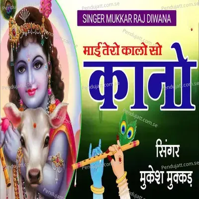 Mai Tero Kalo So Kano - Mukesh Mukkad album cover 
