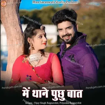 Mai Thane Puchhu Bat - Vijay Singh Rajpurohit album cover 