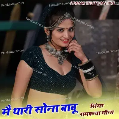 Mai Thari Babu Sona - Ramkanya Meena album cover 