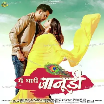 Mai Thari Janudi - Mangal Dubey album cover 