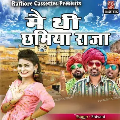 Mai Thi Chamiya Raja - Baljeet Singh Chahal