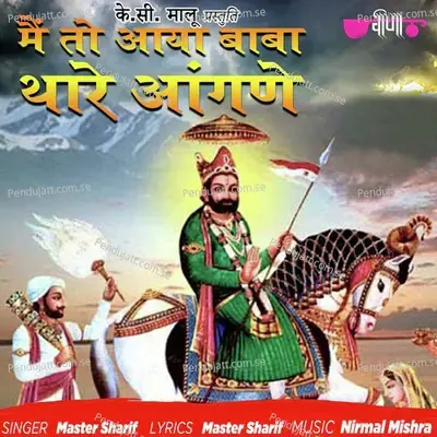 Mai To Aayo Babaji Thare Aangane - Master Sharif album cover 