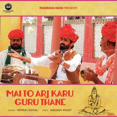 Mai To Arj Karu Guru Thane - Hemraj Goyal album cover 