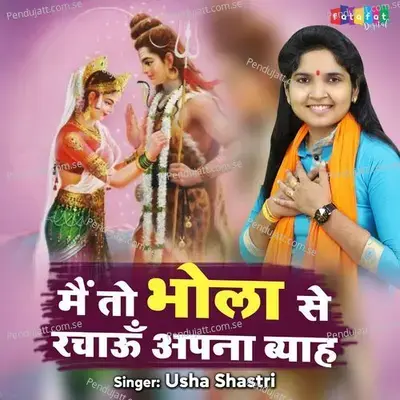 Mai To Bhola Se Rachau Apna Beyab - Usha Shastri album cover 