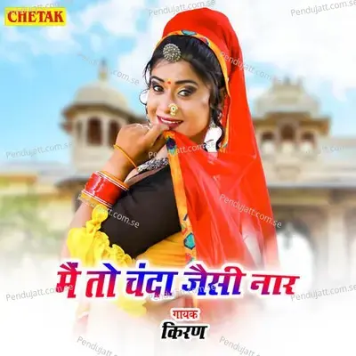 Mai To Chanda Jaisi Naar - Chetak Studio