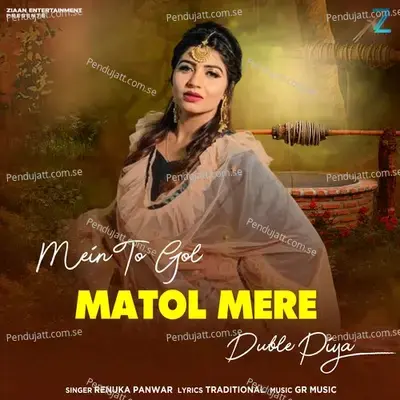 Mai To Gol Matol Mere Duble Piya - Renuka Panwar album cover 