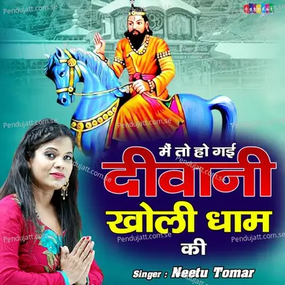 Mai To Ho Gai Deewani Kholi Dham Ki - Neetu Tomar album cover 