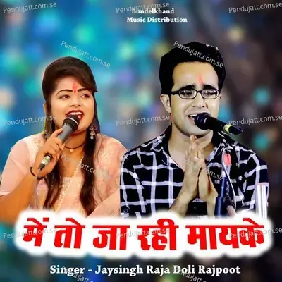 Mai To Ja Rahi Mayke - Jaysingh Raja album cover 