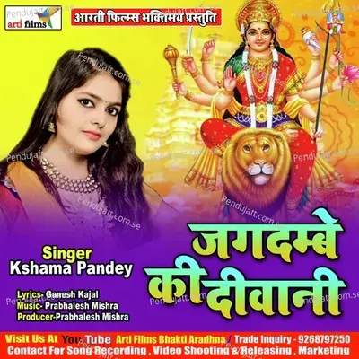 Mai To Jogan Jagdambe Ki Diwani Ho Gai - Kshama Pandey album cover 