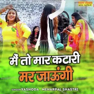 Mai To Maar Katari Mar Jaungi - Yashoda album cover 