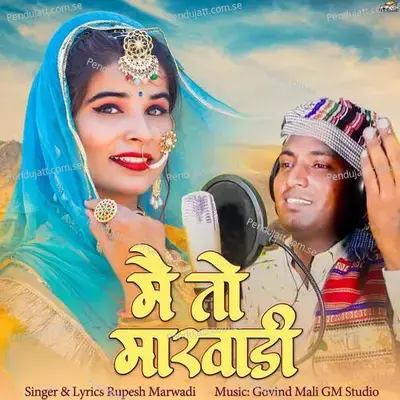 Mai To Marwadi - Rupesh Dewasi album cover 